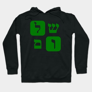 Hebrew Word for Peace Shalom Hebrew Letters Green Grid Hoodie